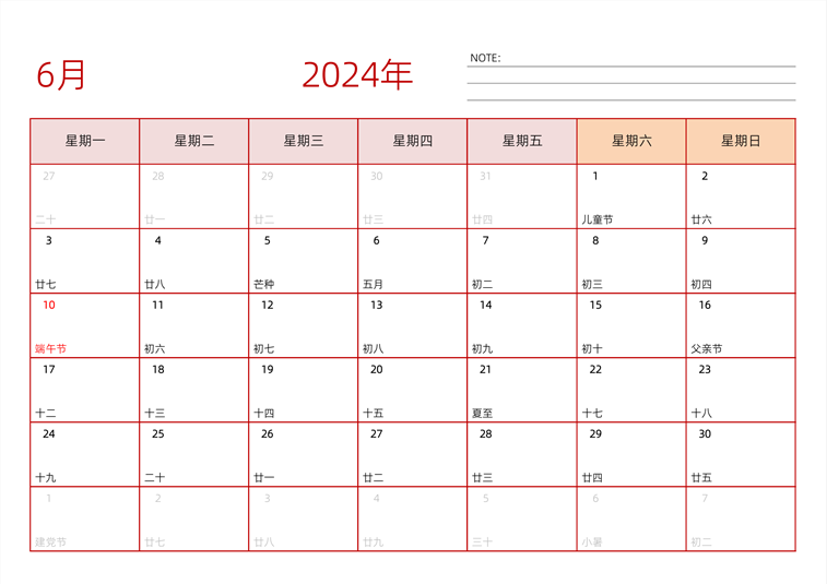 2024年6月日历